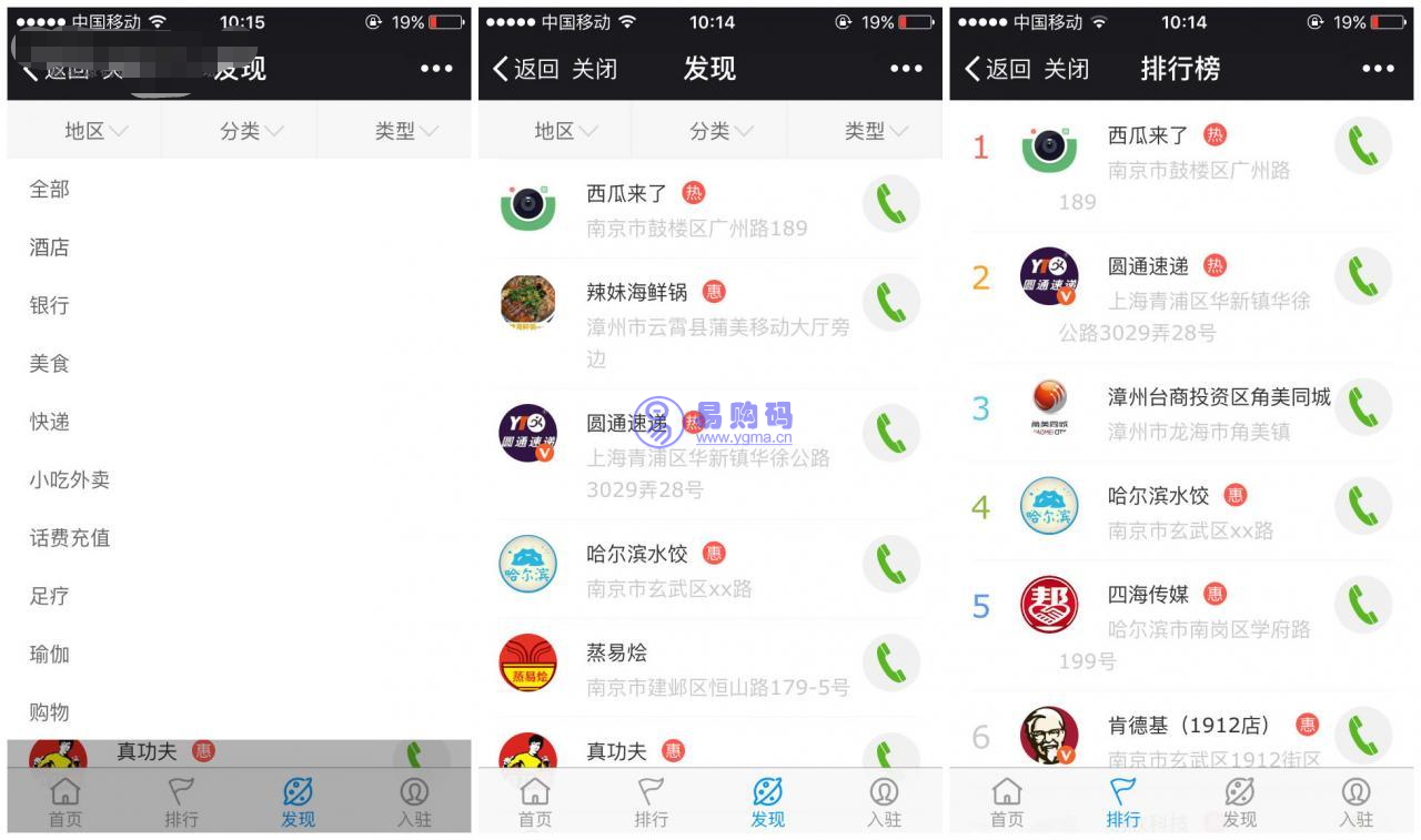 Discuz插件+商户中心+西瓜微社区视频+微社区聚合+微信打赏