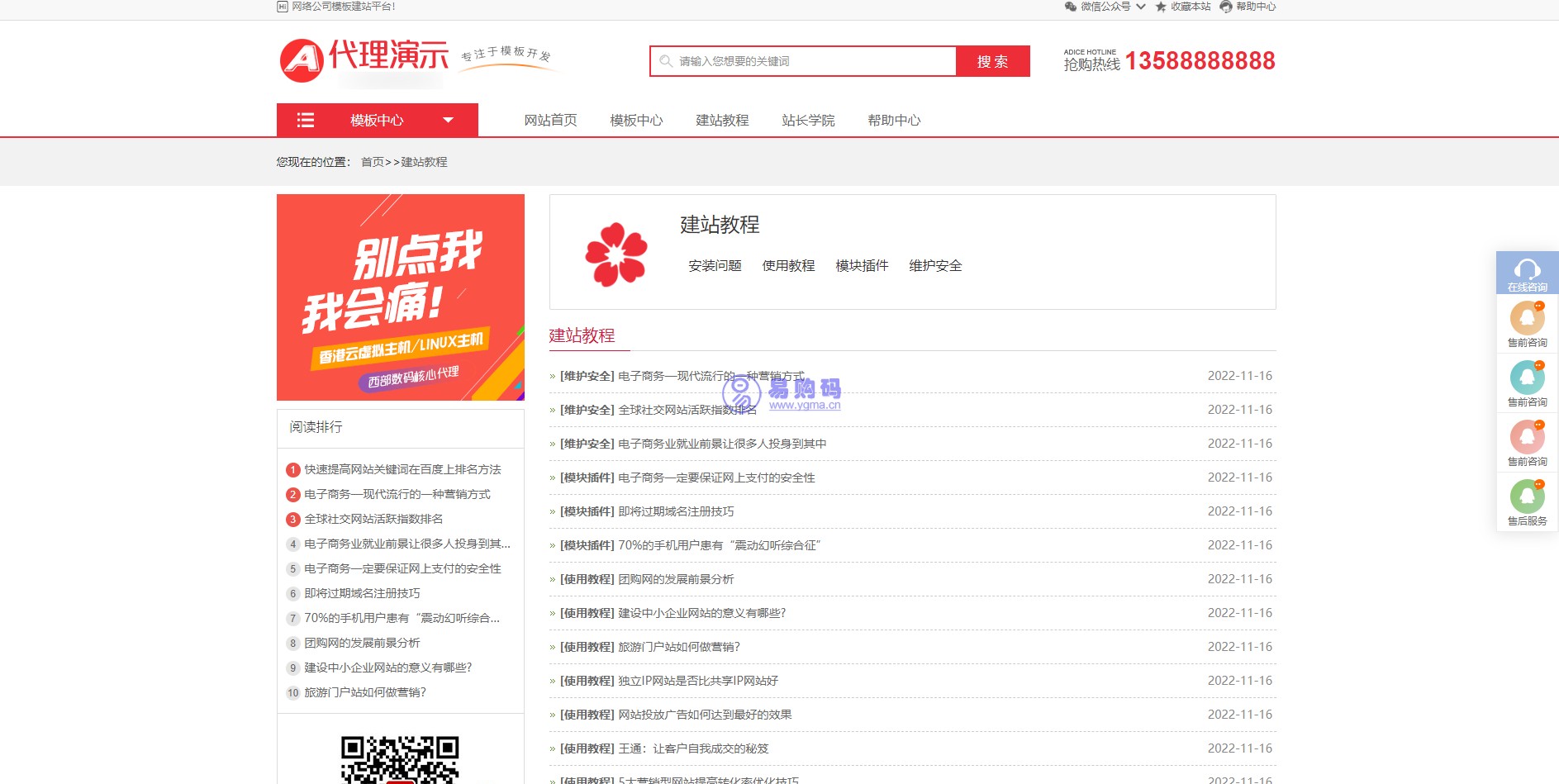 某模板网VIP资源三套展示模板,网站模板商城资源pbootcms模板