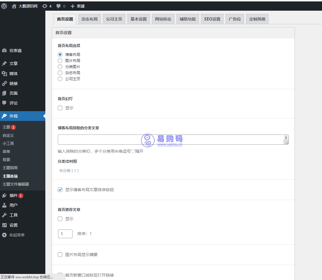 知更鸟Begin5.2破解授权版