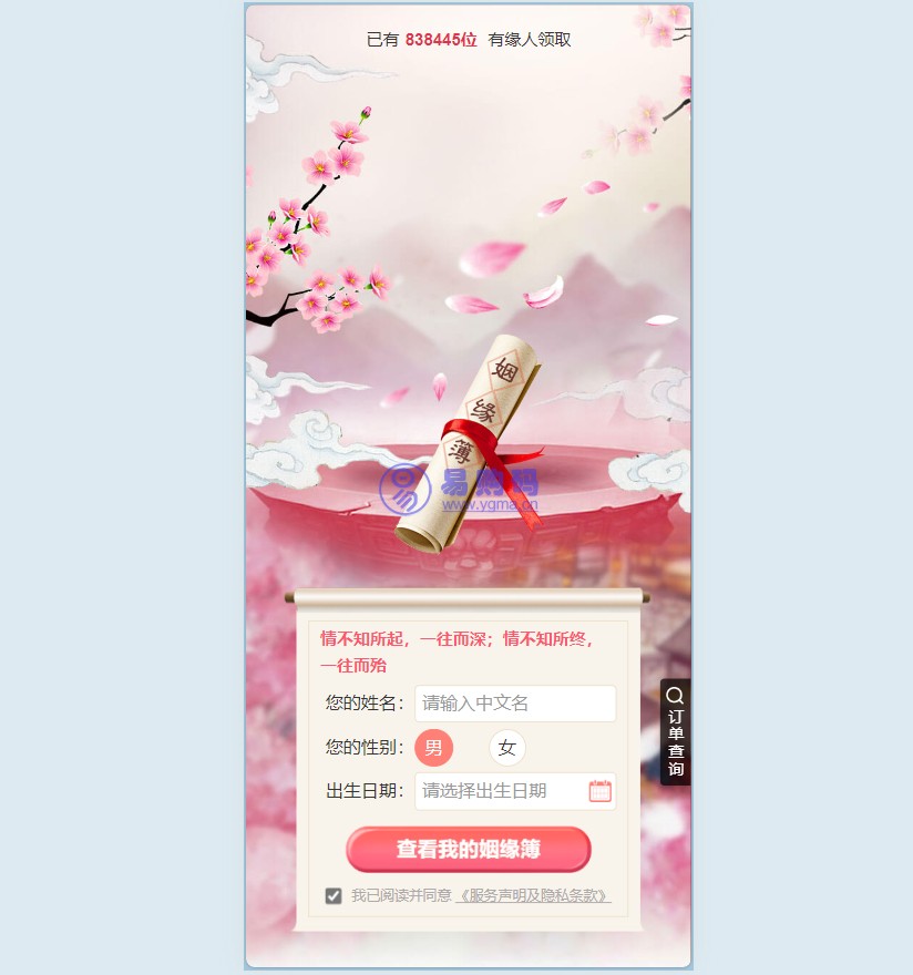 算命网站源码运势网源码周易八字精批源码生辰测算网站源码塔罗宝宝起名源码