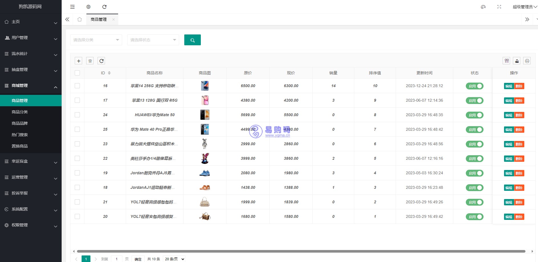 暗黑盲盒小程序源码公众号二开版