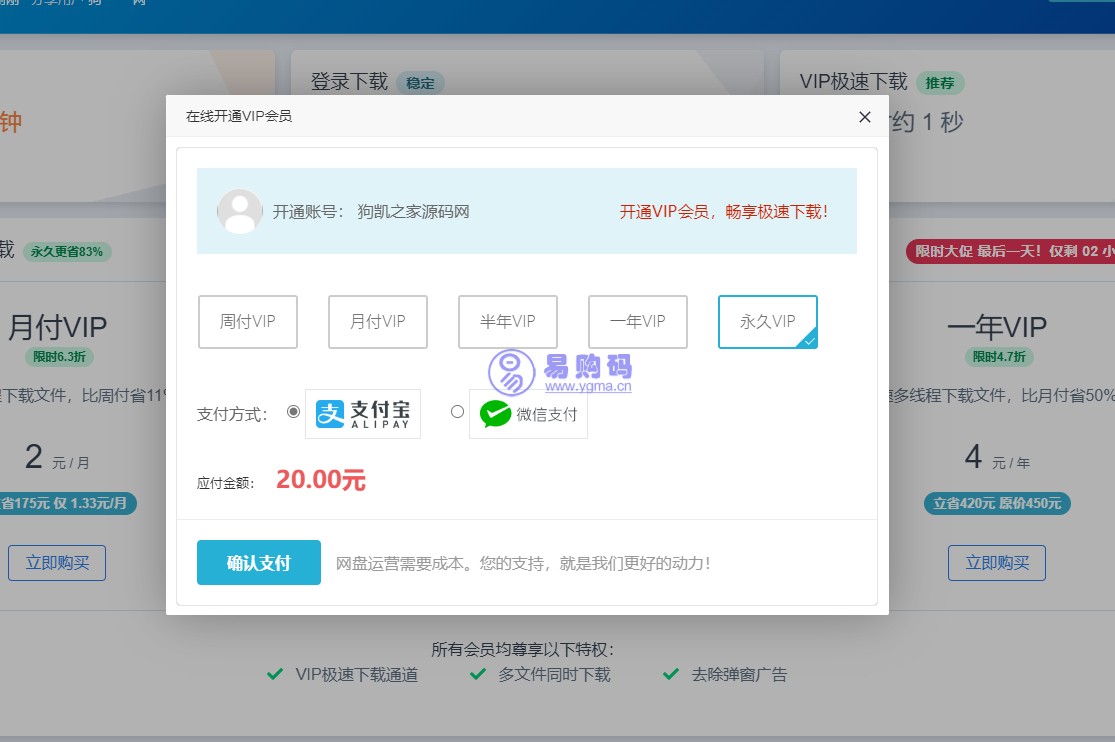 原版开源网盘系统源码,skpan网赚云盘网站源码