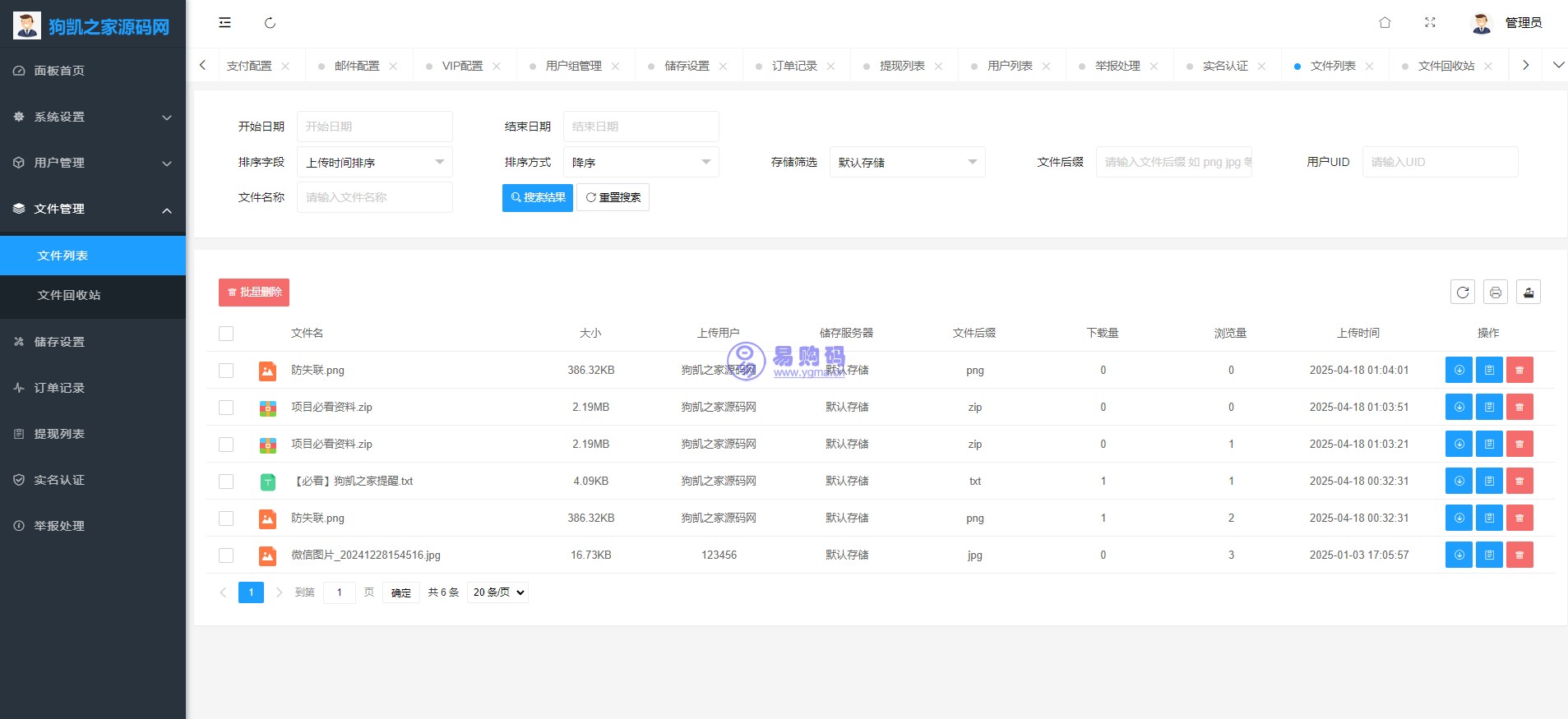原版开源网盘系统源码,skpan网赚云盘网站源码