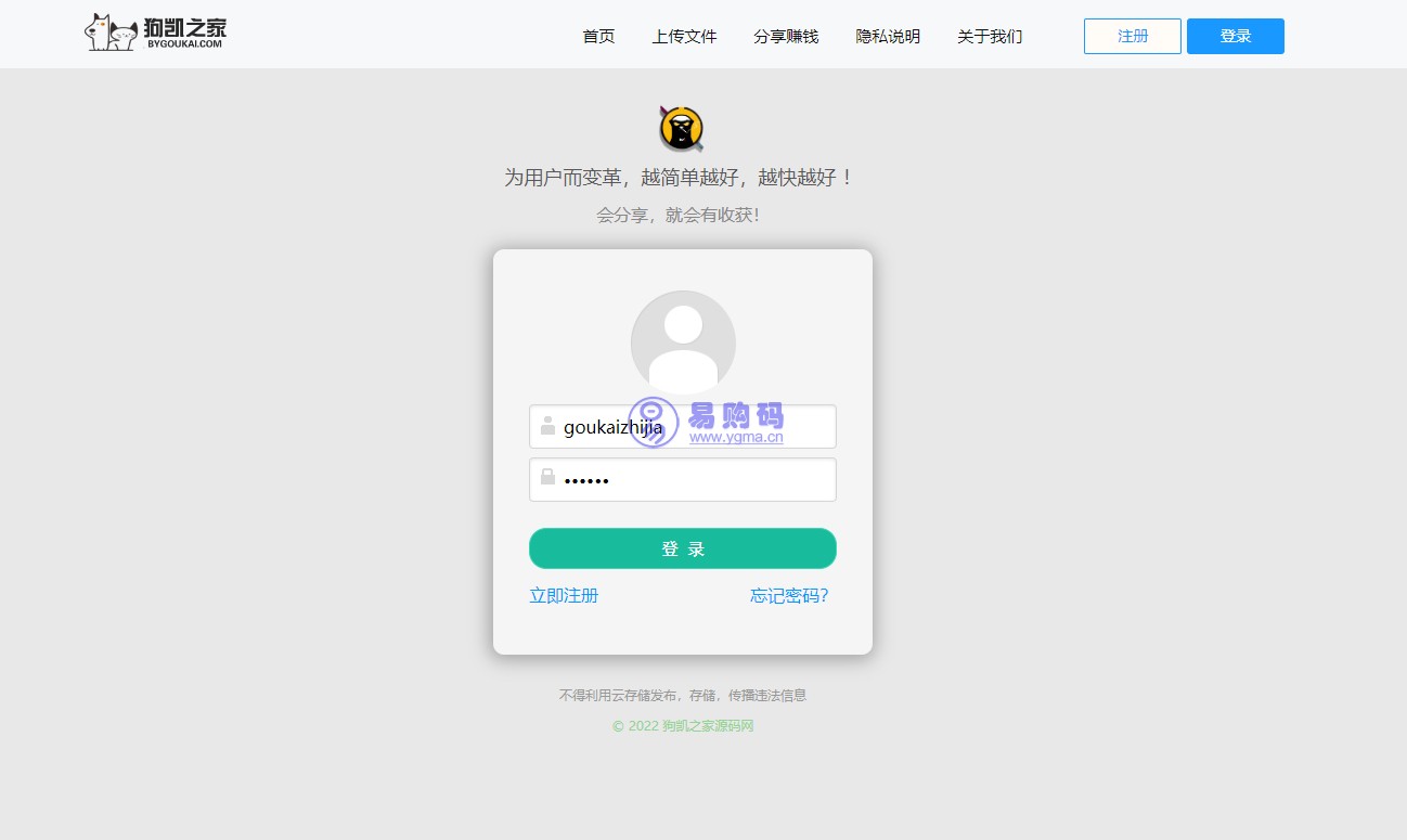 原版开源网盘系统源码,skpan网赚云盘网站源码