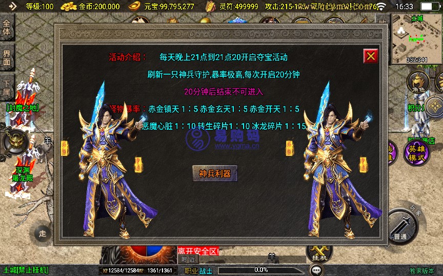 2025整理特色服务端+血色城堡+冰宫陵墓+东方花园+弧月洞穴【站长亲测】