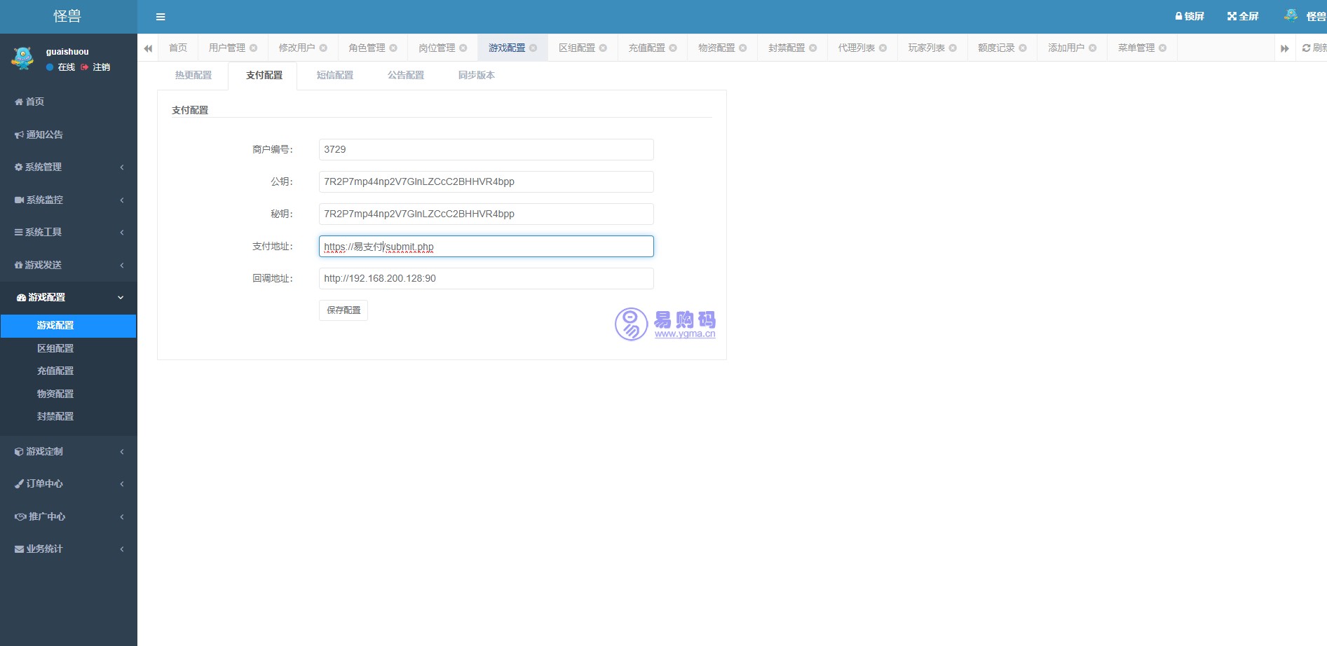 新大话西游重置更新版liunx服务端,安卓IOS双端【修复版】
