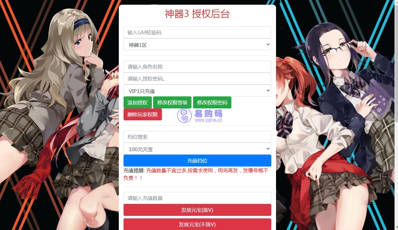 2025最新整理Win一键服务端+管理后台+GM授权后台+教程【站长亲测】
