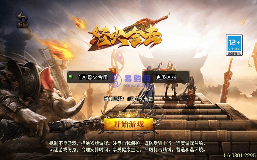 2025整理特色服务端+时光之城+时光天宫+时光祭坛+罪恶殿堂【站长亲测】