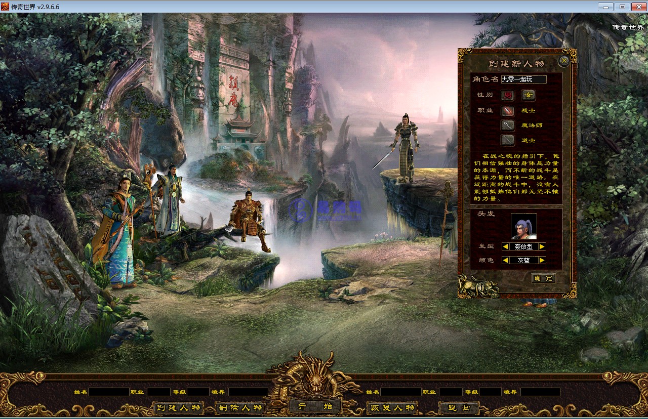 最新整理Win系服务端+彩虹登陆器+客户端+教程【站长亲测】