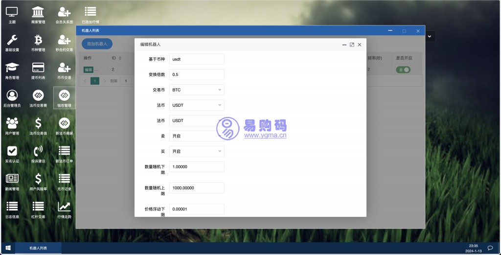 BBuCoin交易所源码(币币、合约、期权+平台币发行,行情控制+完整搭建教程)