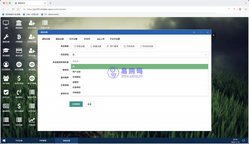 BBuCoin交易所源码(币币、合约、期权+平台币发行,行情控制+完整搭建教程)