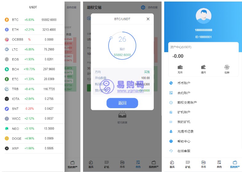 BBuCoin交易所源码(币币、合约、期权+平台币发行,行情控制+完整搭建教程)