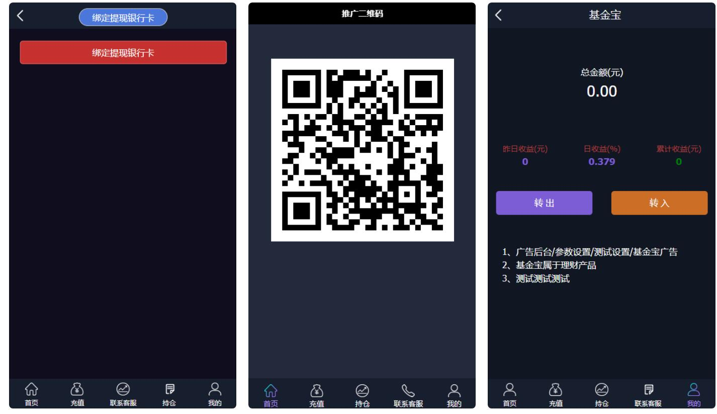 微盘-基金宝余额宝版(已删除广告)