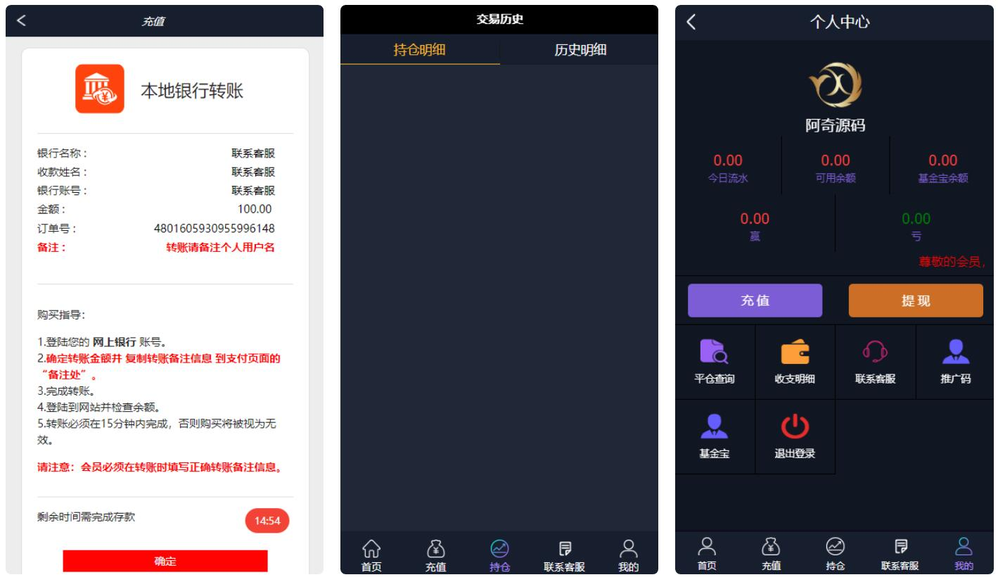 微盘-基金宝余额宝版(已删除广告)