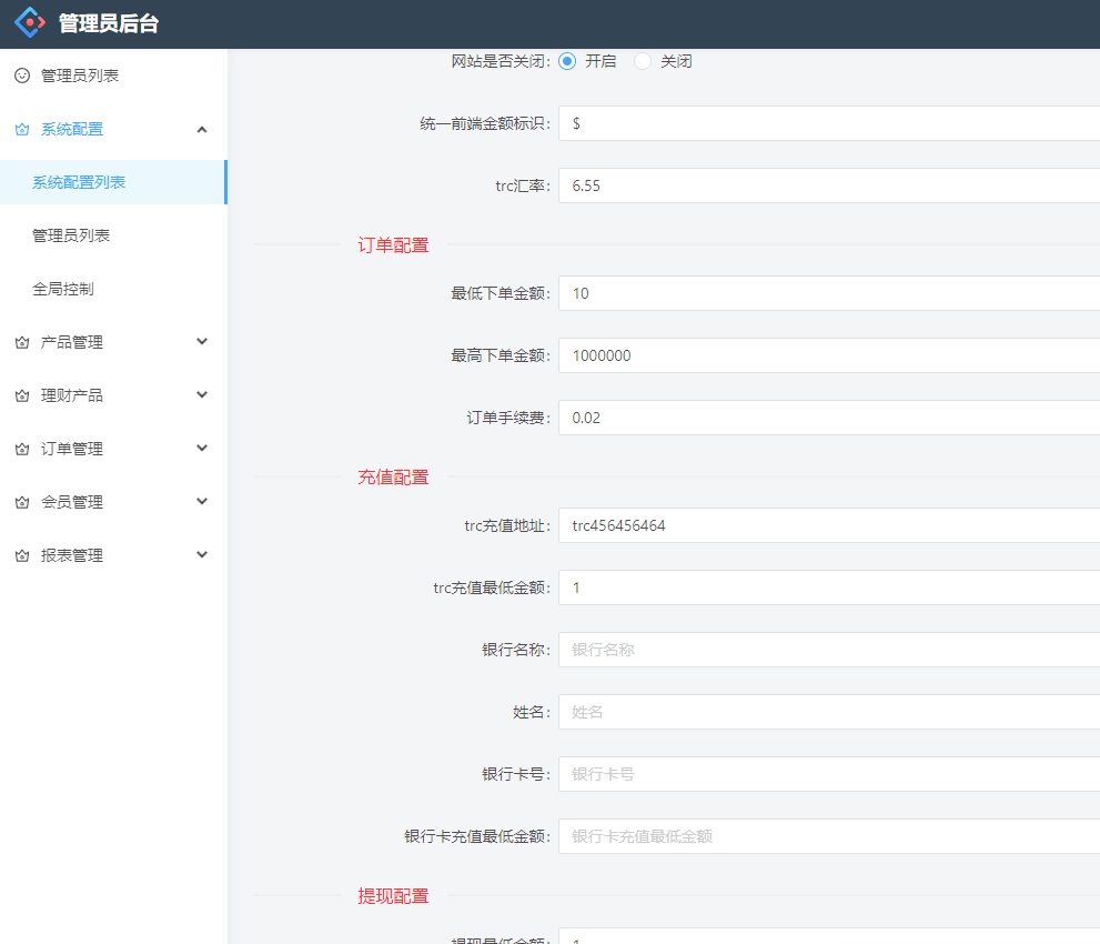 多语言微盘微交易系统源码,外汇源码BTC虚拟币贵金属资金盘源码,微盘平台搭建