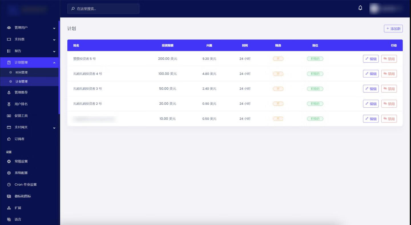 影视投资源码/海外影视共享投资源码