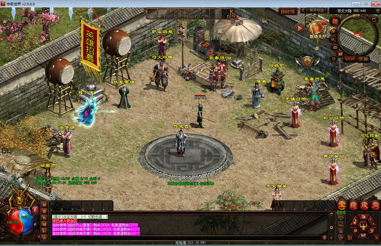 星河引擎传世端游【元符箓顶峰】最新整理Win系服务端+彩虹登陆器+客户端+教程【站长亲测】