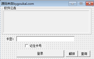 TI网络验证授权系统修复增强个人版 v4.26