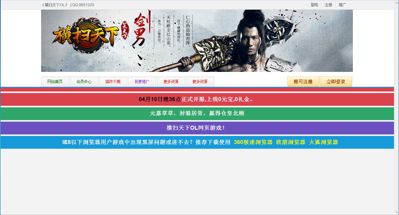 3D暗黑武侠页游【横扫天下OL】2025最新整理单机一键即玩镜像端+Linux手工服务端+GM工具+教程【站长亲测】