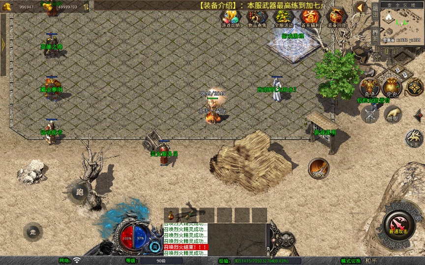 XO三端引擎传奇手游【1.76潜龙传奇】2025整理复古服务端+复刻端游+情怀复古【站长亲测】