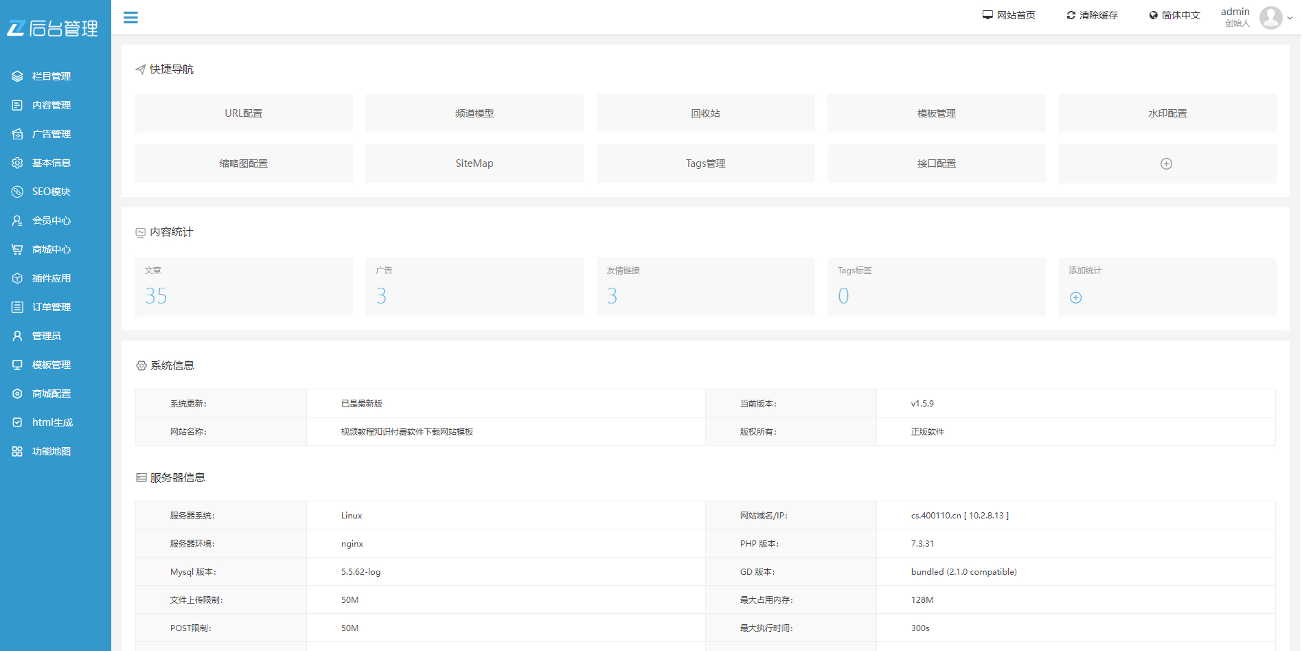 视频教程知识付费软件下载网站模板