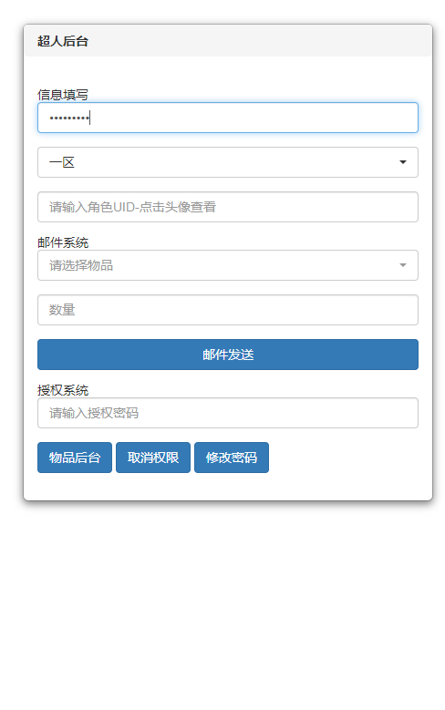 3D卡牌回合手游【一拳超人体验版】2025最新整理单机一键即玩镜像端+Linux手工服务端+运维后台+管理后台+GM后台+教程【站长亲测】