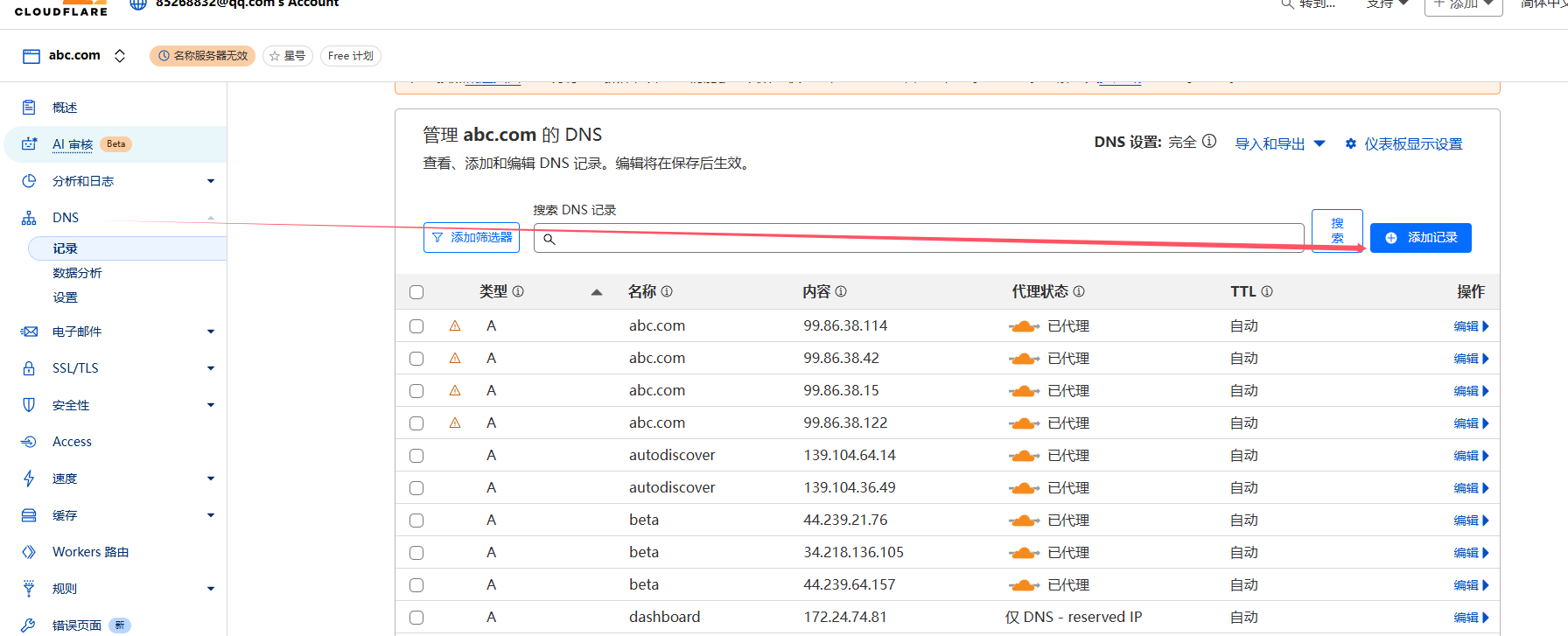 cloudflare不用NS不修改DNS接入,CNAME解析到CF优选节点
