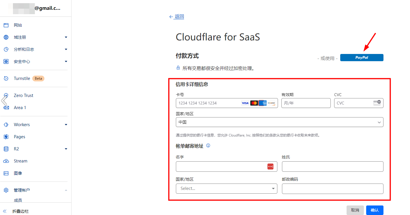 cloudflare不用NS不修改DNS接入,CNAME解析到CF优选节点