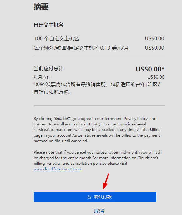 cloudflare不用NS不修改DNS接入,CNAME解析到CF优选节点