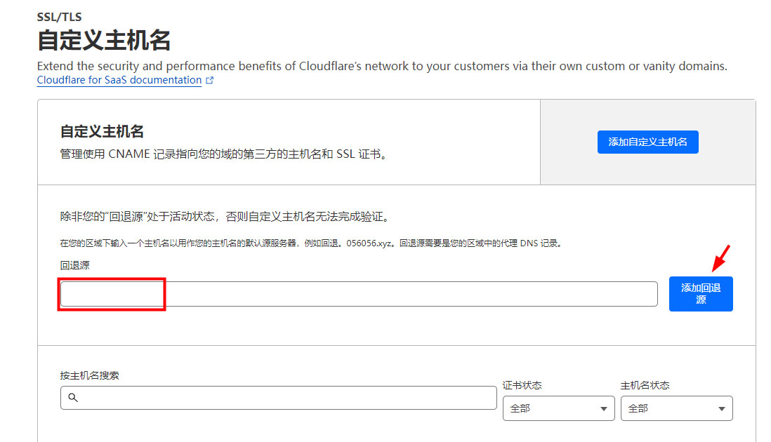 cloudflare不用NS不修改DNS接入,CNAME解析到CF优选节点