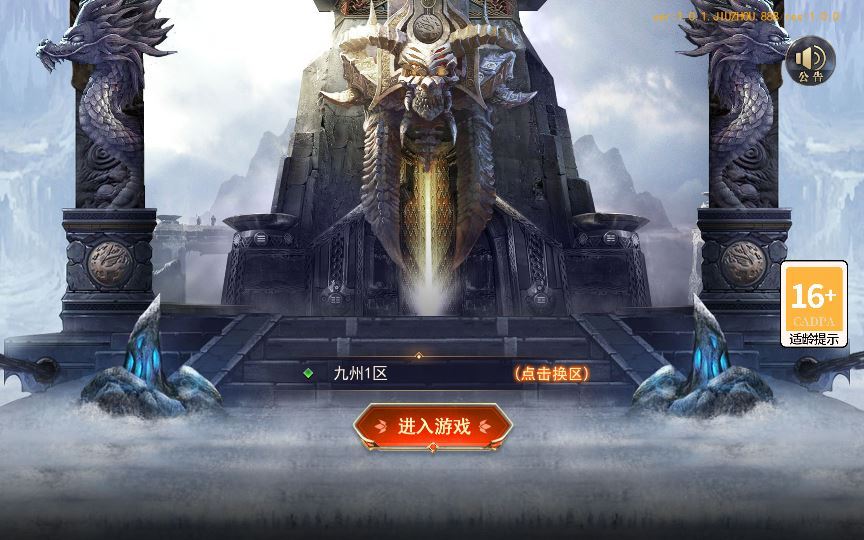 白日门传奇手游【重置九州多区跨服完整版】2025最新整理Win一键服务端+管理后台+GM授权后台+教程【站长亲测】