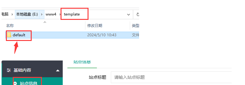 pbootcms建站必看,pbootcms模板如何做好防护