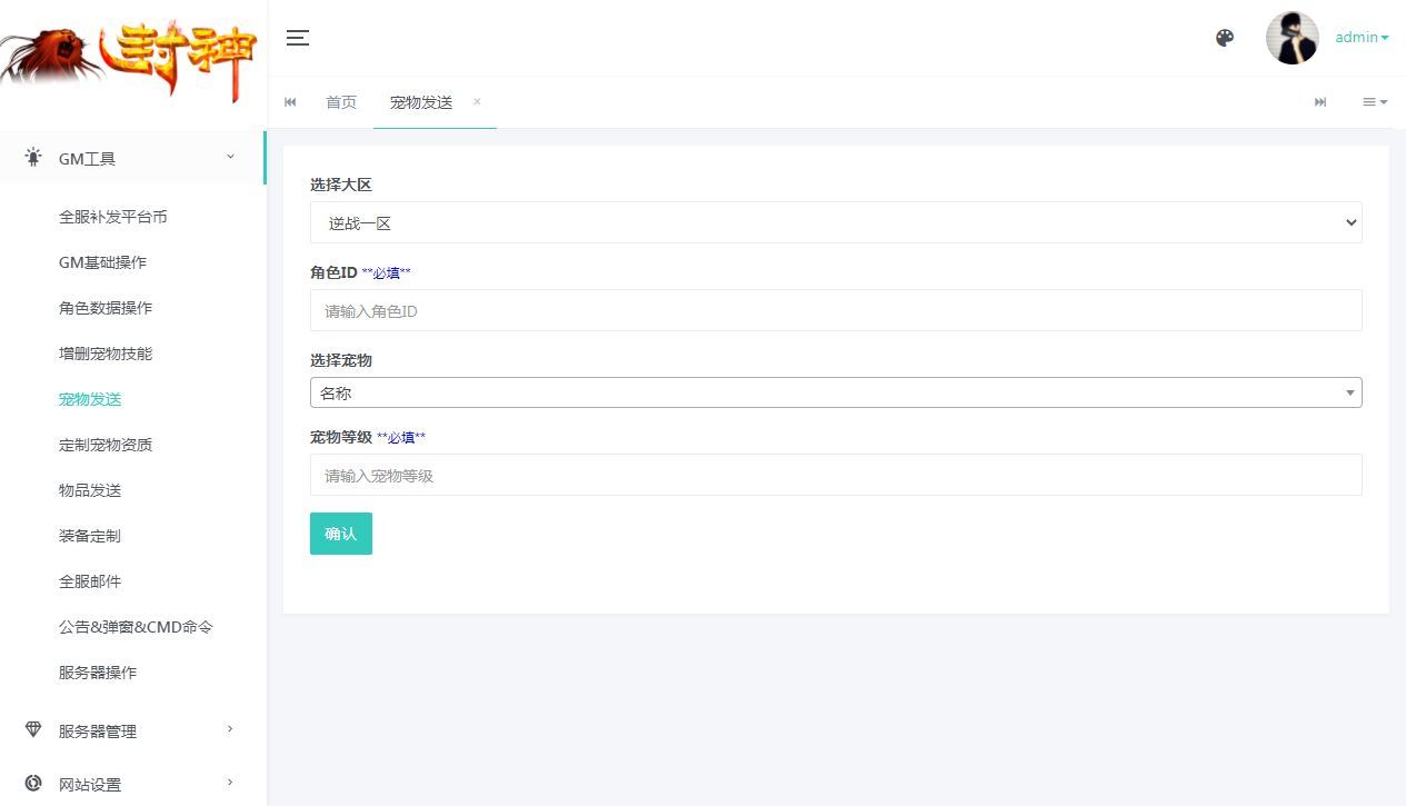 MT3换皮MH【逆战4大海龟尊享挂机版】一键即玩镜像端+Linux手工服务端+管理后台+源码+教程【站长亲测】