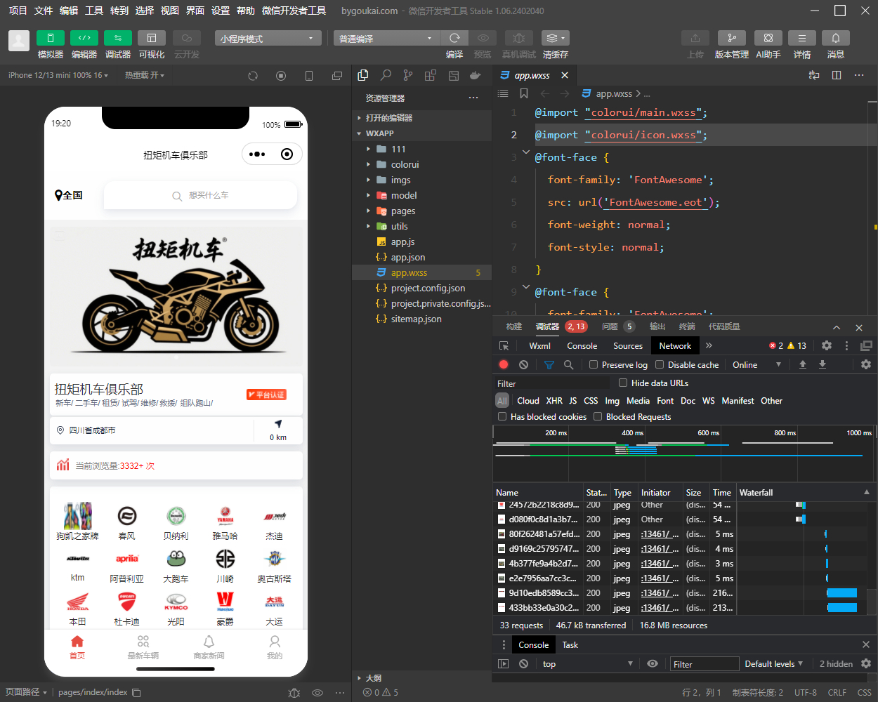 二手摩托车展示小程序源码 独立版带后台