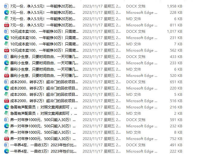 微信公众号批量下载工具3.7