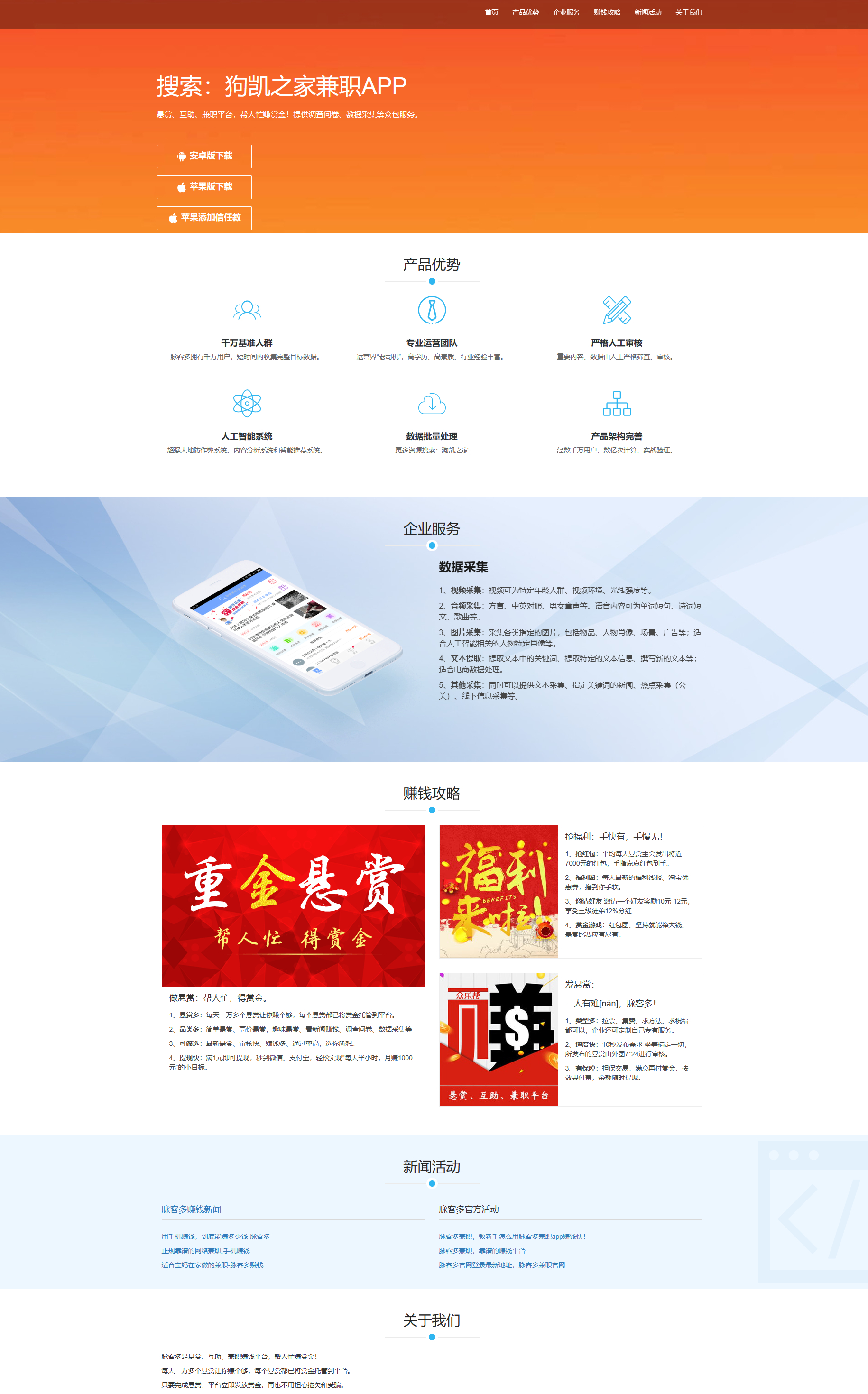 全新开发仿悬赏猫悬赏任务系统运营版+安装教程+支付接口