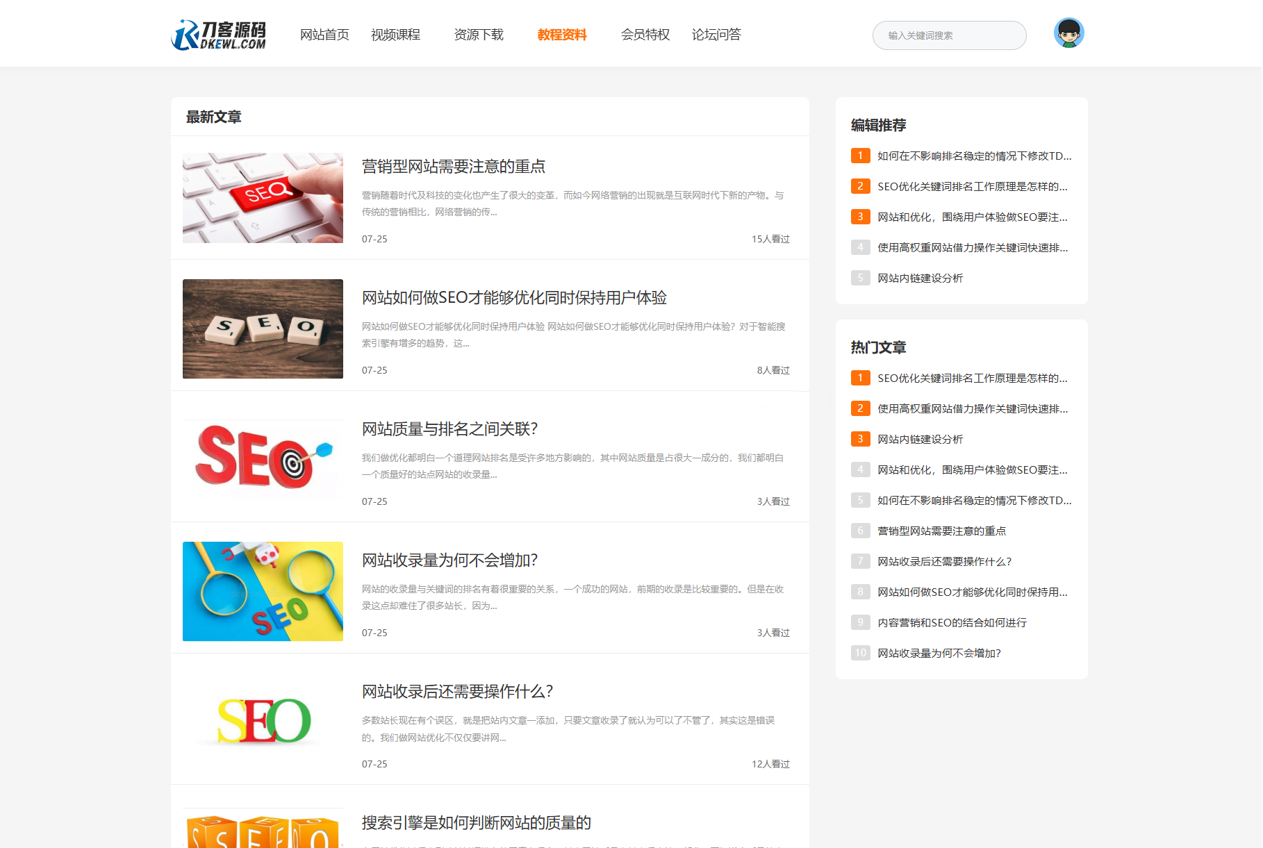 最新知识付费系统网站源码 PC+H5双端 适用视频教程 网课系统 付费下载等