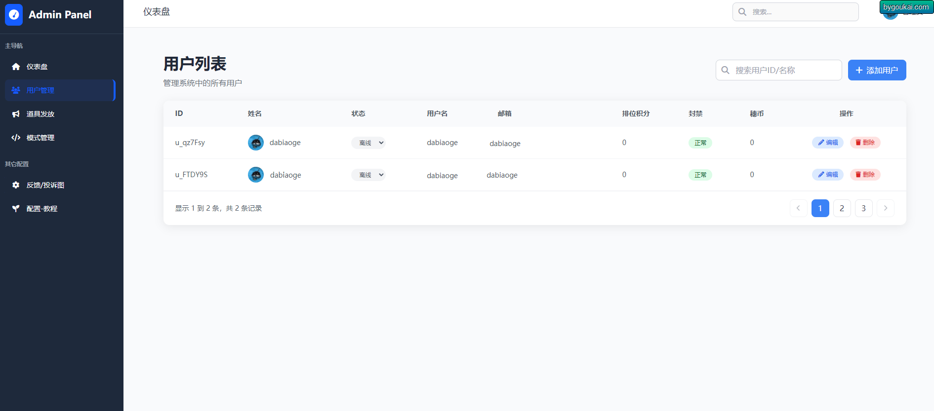 TQGame在线小游戏联机平台1.3.2
