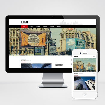 免费下载广告文化公司网站模板 | 自适应手机端广告设计公司源码