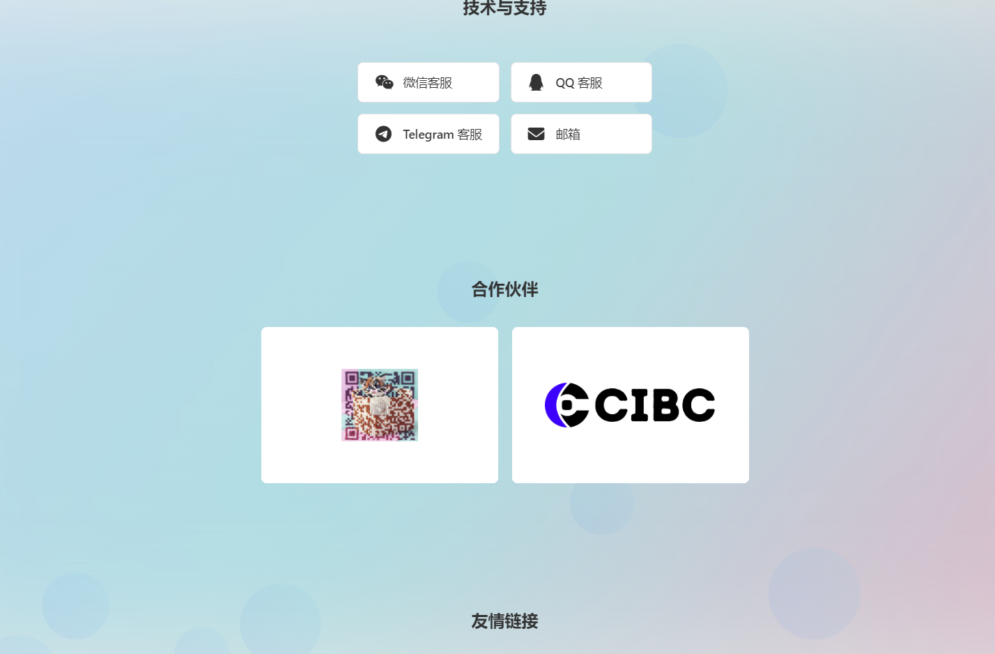 APP软件介绍下载单页源码 双端自适应