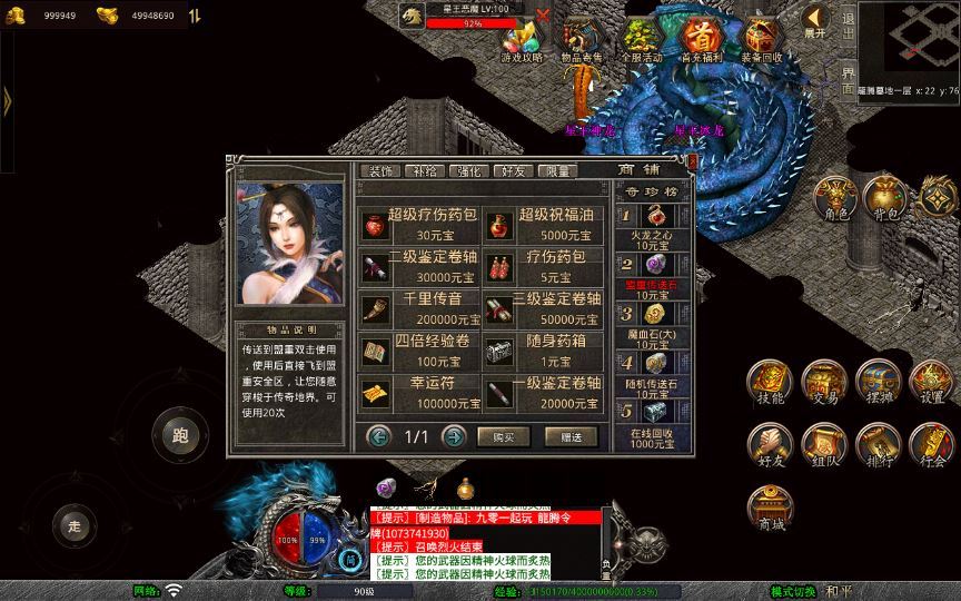 XO三端引擎传奇手游【1.80龙腾盛世合击】2025整理特色服务端+龙腾神殿+龙腾圣地+热血深渊【站长亲测】