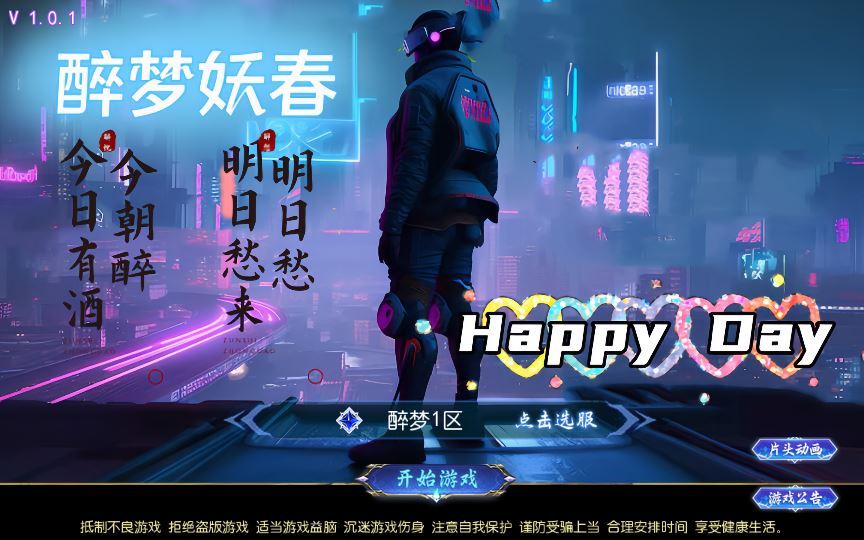 MT3换皮MH【醉梦妖春挂机尊享版】2025最新整理单机一键即玩镜像端+Linux手工服务端+管理后台+源码+教程【站长亲测】