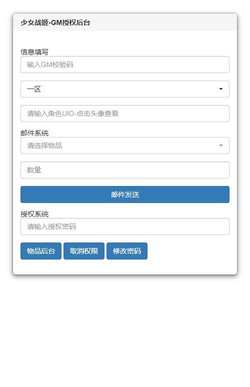 二次元卡牌回合手游【少女战姬】2025最新整理单机一键即玩镜像端+Linux手工服务端+运维后台+管理后台+GM后台+教程【站长亲测】