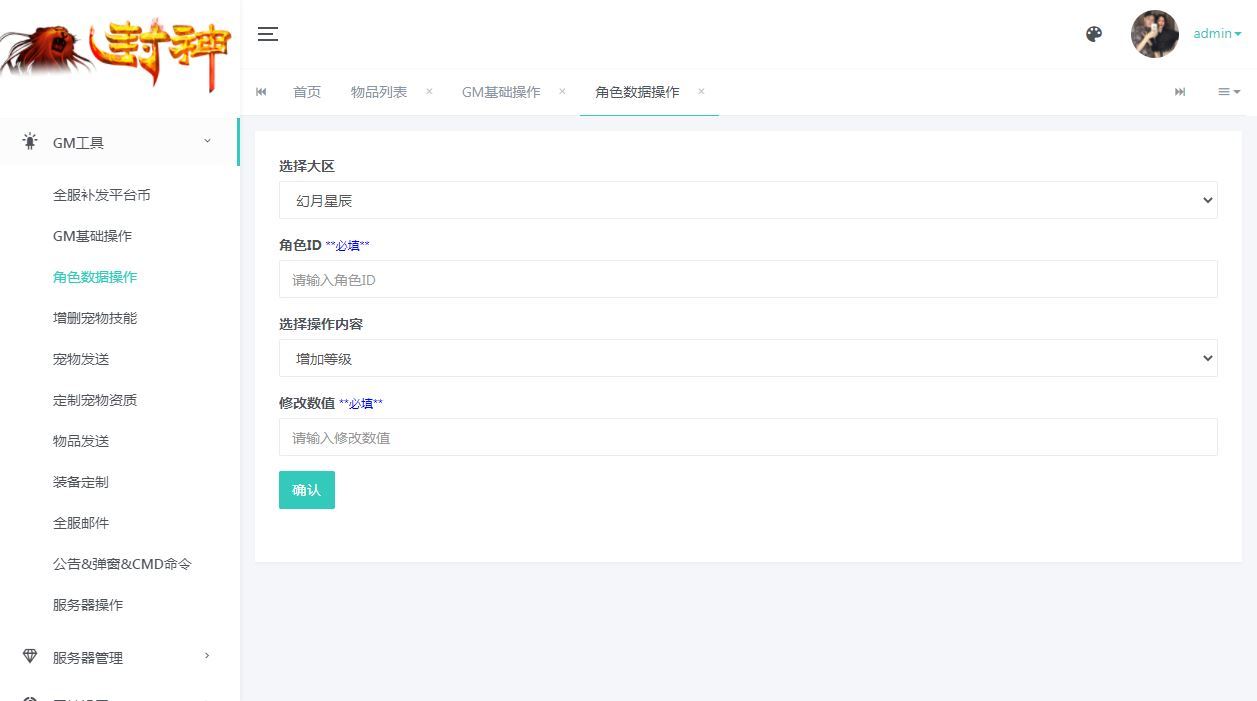 MT3换皮梦幻【幻月星辰尊享挂机版】2025最新整理单机一键即玩镜像服务端+Linux手工服务端+源码+新版管理后台+详细搭建教程【站长亲测】