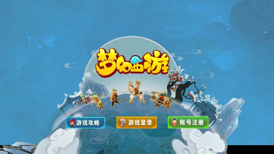 MT3换皮梦幻【梦三皇城尊享挂机版】2025最新整理单机一键即玩镜像服务端+Linux手工服务端+源码+新版管理后台+详细搭建教程【站长亲测】