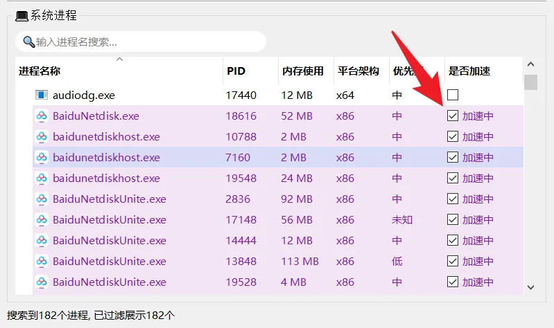 OpenSpeedy(游戏变速工具)单文件绿色版 可下载加速百度网盘
