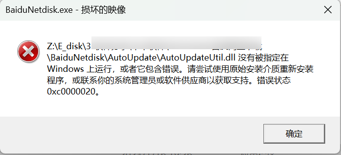 百度网盘不限速又复活了,附旧版客户端和加速补丁!【持续更新转载】