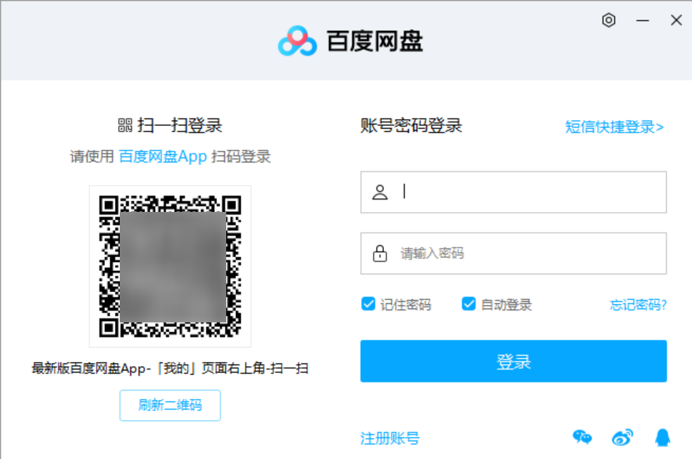 百度网盘不限速又复活了,附旧版客户端和加速补丁!【持续更新转载】