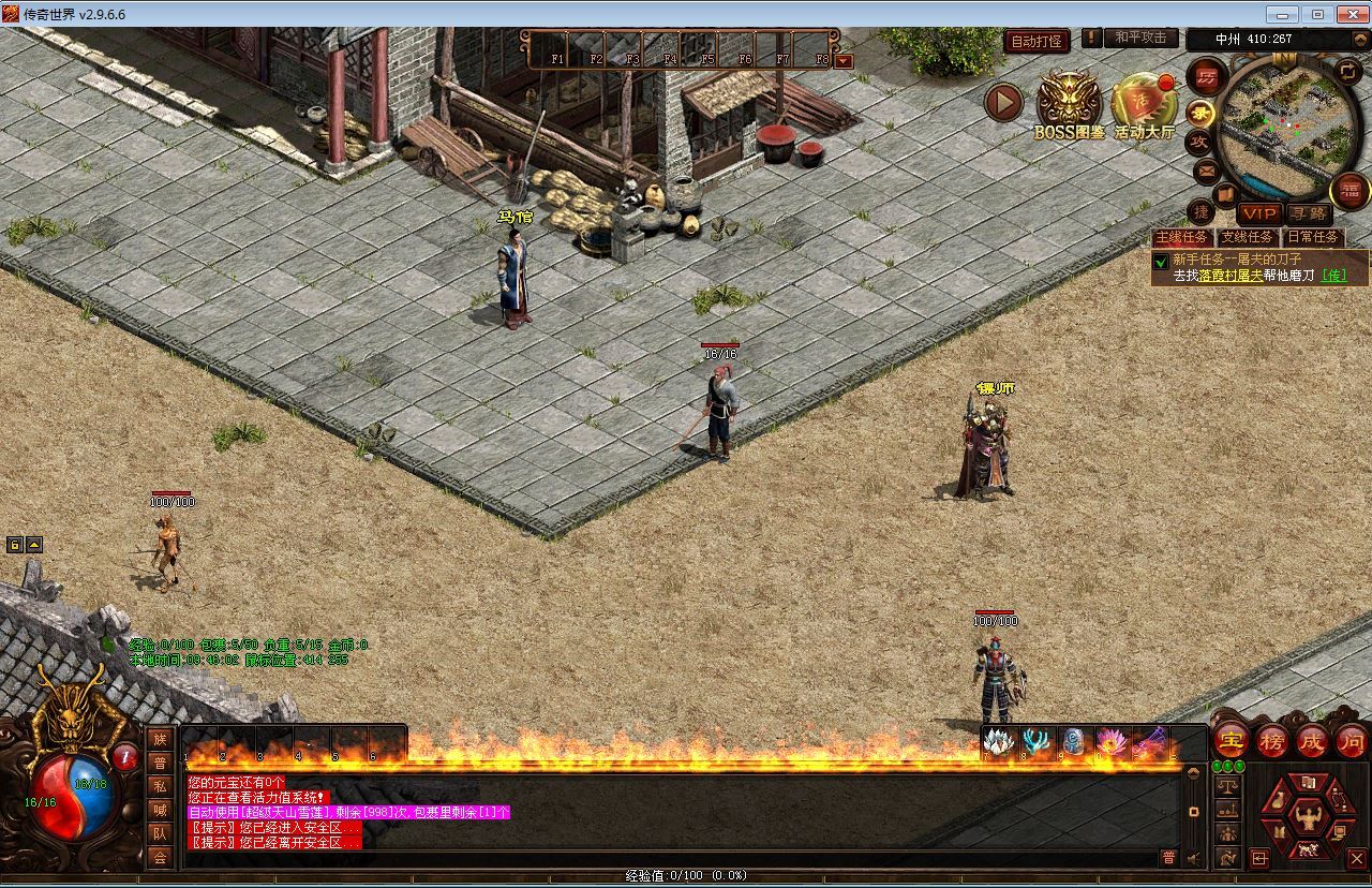 星河引擎传世端游【传奇世界最新神农版本】最新整理Win系服务端+彩虹登陆器+客户端+教程【站长亲测】