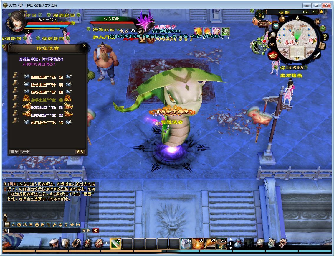 典藏怀旧端游【天龙八部之深渊轮回超变版】2025整理单机一键即玩镜像端+Linux本地学习手工端+GM工具【站长亲测】